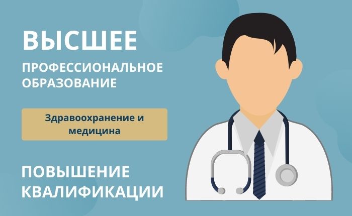 Психотерапия